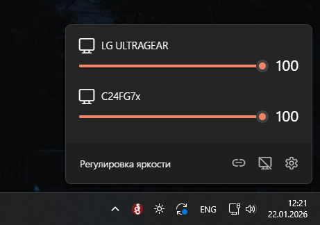 Twinkle Tray: Как управлять яркостью мониторов в Windows с комфортом