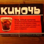 Киночь в кинотеатре Мираж. Моя первая ночь в кино